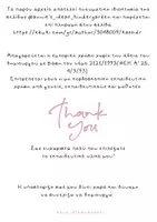 Προεπισκόπηση - Flashcards - ΒΟΗΘΗΤΙΚΟ ΚΑΡΤΕΛΑΚΙ - Σελίδα 3