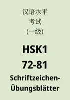 Vorschau - Arbeitsblätter - Chinesisch Schriftzeichenübungsblätter 72-81 - HSK1 - Deckblatt