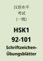 Vorschau - Arbeitsblätter - Chinesisch Schriftzeichenübungsblätter 92-101 - HSK1 - Deckblatt