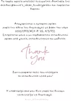 Προεπισκόπηση - Flashcards - ΠΑΙΧΝΙΔΙ ΑΓΑΠΗΣ - ΒΡΕΣ ΤΟ ΤΑΙΡΙ ΤΟΥ. - Σελίδα 3