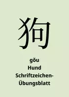 Vorschau - Arbeitsblätter - Chinesisch Schriftzeichenübungsblatt 92 - gou - Hund - HSK1 - Deckblatt