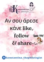 Προεπισκόπηση - Πλάνο μαθήματος / Υλικό για τον εκπαιδευτικό - Φωνήεντα της αρχαίας ελληνικής - Σελίδα 3