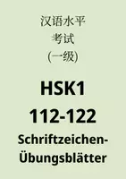 Vorschau - Arbeitsblätter - Chinesisch Schriftzeichenübungsblätter 112-122 - HSK1 - Deckblatt