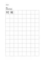 Vorschau - Arbeitsblätter - Chinesisch Schriftzeichenübungsblätter "Zeit" - HSK1 - Seite 1