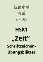 Vorschau - Arbeitsblätter - Chinesisch Schriftzeichenübungsblätter "Zeit" - HSK1 - Deckblatt