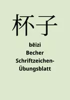 Vorschau - Arbeitsblätter - Chinesisch Schriftzeichenübungsblatt 102 - beizi - Becher - HSK1 - Deckblatt