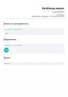 Προεπισκόπηση - Flashcards - Seasons flashcards and vocabulary - Σελίδα 1