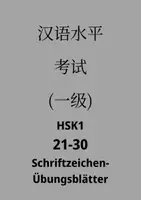 Vorschau - Arbeitsblätter - HSK1 Schriftzeichenübungsblätter 21-30 - Deckblatt