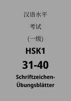 Vorschau - Arbeitsblätter - HSK1 Schriftzeichenübungsblätter 31-40 - Deckblatt