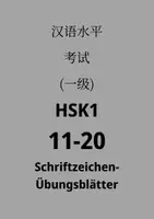 Vorschau - Arbeitsblätter - HSK1 Schriftzeichenübungsblätter 11-20 - Deckblatt