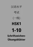 Vorschau - Arbeitsblätter - HSK1 Schriftzeichenübungsblätter 1-10 - Deckblatt