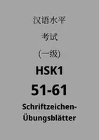 Vorschau - Arbeitsblätter - HSK1 Schriftzeichenübungsblätter 51-61 - Deckblatt