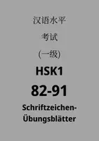 Vorschau - Arbeitsblätter - HSK1 Schriftzeichenübungsblätter 82-91 - Deckblatt