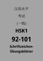 Vorschau - Arbeitsblätter - HSK1 Schriftzeichenübungsblätter 92-101 - Deckblatt