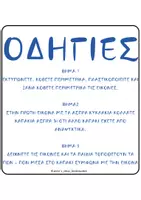 Προεπισκόπηση - Flashcards - ΠΑΙΧΝΙΔΙ ΧΡΩΜΑΤΩΝ - ΠΟΝ ΠΟΝ - Σελίδα 1