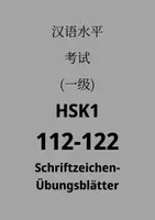 Vorschau - Arbeitsblätter - HSK1 Schriftzeichenübungsblätter 112-122 - Deckblatt