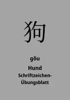 Vorschau - Arbeitsblätter - Chinesisch Schriftzeichenübungsblatt 92 - gou - Hund - HSK1 - Deckblatt