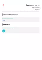 Προεπισκόπηση - Πλάνο μαθήματος / Υλικό για τον εκπαιδευτικό - Mother's Day Bookmark - Σελίδα 1