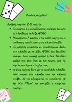 Προεπισκόπηση - Flashcards - Μαθηματικά Δ',Ε',Στ' Δημοτικού_Δεκαδικοί αριθμοί_Κλάσματα (Παιχνίδι) - Σελίδα 2