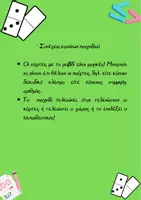 Προεπισκόπηση - Flashcards - Μαθηματικά Δ',Ε',Στ' Δημοτικού_Δεκαδικοί αριθμοί_Κλάσματα (Παιχνίδι) - Σελίδα 3