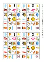 Vorschau - Mal- und Bastelvorlagen - Vokabelbilder Sommer - Bilder zum ausschneiden (Klasse 1 und 2) - Seite 2