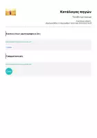Προεπισκόπηση - Αφίσες - Τα είδη των γωνιών - Σελίδα 3