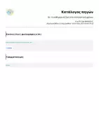 Προεπισκόπηση - Φύλλα εργασίας - 36 - Η καθημερινή ζωή στα ελληνιστικά χρόνια - Σελίδα 1