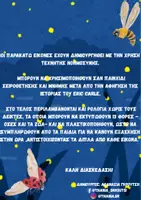 Προεπισκόπηση - Υποστηρικτικό υλικό / Ειδική αγωγή - ΚΑΡΤΕΛΕΣ ΣΕΙΡΟΘΕΤΗΣΗΣ- Η ΚΑΤΣΟΥΦΑ ΠΑΣΧΑΛΙΤΣΑ - Sequence cards- The grouchy ladybug - Σελίδα 1