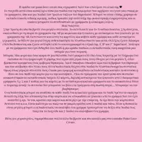 Προεπισκόπηση - Flashcards - Παιχνίδι με τα γράμματα το σεντούκι του πειρατή - Σελίδα 1