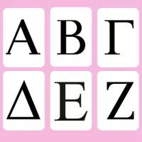 Προεπισκόπηση - Flashcards - Παιχνίδι με τα γράμματα το σεντούκι του πειρατή - Σελίδα 3