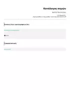 Προεπισκόπηση - Φύλλα εργασίας - Δελτίο Ταυτότητας - Σελίδα 1