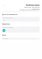 Προεπισκόπηση - Άλλος τύπος υλικού - Κυνήγι εντόμων - Teacher's Little Tales - Σελίδα 1