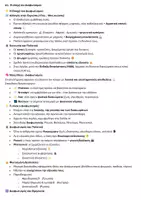 Προεπισκόπηση - Υποστηρικτικό υλικό / Ειδική αγωγή - Απλοποιημένη Ιστορία Γ’ Γυμνασίου – Όλη η Ύλη με Εικονίδια & Καθαρή Θεωρία - Σελίδα 3
