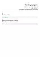 Προεπισκόπηση - Υποστηρικτικό υλικό / Ειδική αγωγή - 🧩 Τα βήματα της κάθετης διαίρεσης - Σελίδα 3