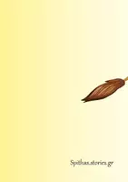Προεπισκόπηση - Σημειώσεις - Notebook λιοντάρι - Σελίδα 2