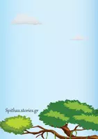 Προεπισκόπηση - Σημειώσεις - Notebook πελαργός - Σελίδα 2