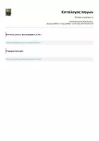 Προεπισκόπηση - Φύλλα εργασίας - Perfekt-arbeitsblat 3 - Σελίδα 2