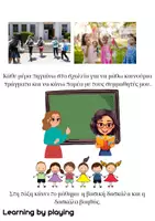 Προεπισκόπηση - Υποστηρικτικό υλικό / Ειδική αγωγή - Γιατί έχω δασκάλα βοηθό; - Σελίδα 1