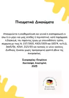 Προεπισκόπηση - Υποστηρικτικό υλικό / Ειδική αγωγή - Sprechen und Schreiben B1_Wohnen - Σελίδα 1
