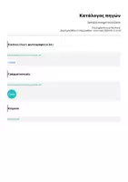 Προεπισκόπηση - Διαδραστικό υλικό - Spring Scavenger Hunt Game - Σελίδα 3