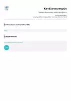 Προεπισκόπηση - Flashcards - Τρόποι Ενδυνάμωσης Λαβής Μολυβιού ✏️ - Σελίδα 3