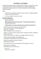 Προεπισκόπηση - Κείμενο - Θεατρικά για όλο το χρόνο-Δ-ΣΤ Δημοτικού - Σελίδα 2