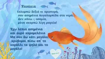 Προεπισκόπηση - Διαδραστικό υλικό - Θεατρικό με θέμα οικολογικό για το Νηπιαγωγείο - Σελίδα 3