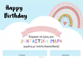 Προεπισκόπηση - Αφίσες - ΓΕΝΕΘΛΙΑ - Εξώφυλλο