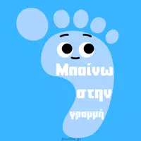 Προεπισκόπηση - Αφίσες - Κάρτες εμψύχωσης - Σελίδα 1