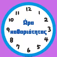 Προεπισκόπηση - Αφίσες - Κάρτες εμψύχωσης - Σελίδα 3