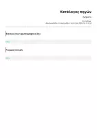 Προεπισκόπηση - Αφίσες - Σχήματα - Σελίδα 2