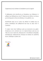 Προεπισκόπηση - Φύλλα εργασίας - Τελική Επανάληψη στα μαθηματικά Στ' δημοτικού - Σελίδα 1
