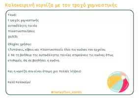 Προεπισκόπηση - Clipart / Γραφήματα - Καλοκαιρινή κορνίζα-summer frame - Σελίδα 1