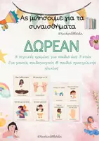 Προεπισκόπηση - Flashcards - Τεχνικές ηρεμίας - Teacher's Little Tales - Εξώφυλλο